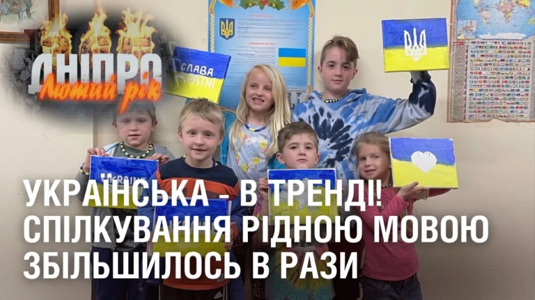 ukrayinska-v-trendi-spilkuvannya-ridnoyu-movoyu-zbilshylos-v-razy