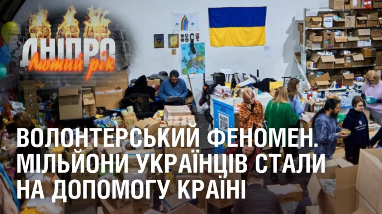 volonterskyj-fenomen-miljony-ukrayincziv-staly-na-dopomogu-krayini