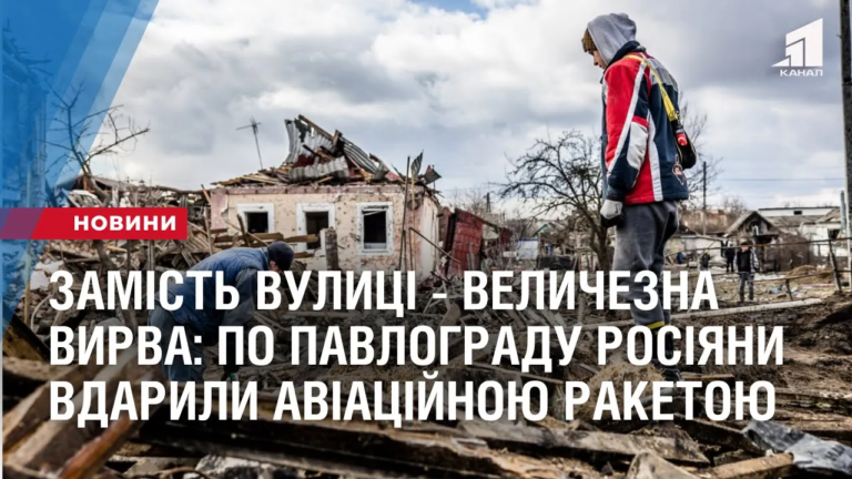 zamist-myrnoyi-vulyczi-vyrva-pavlograd-ogovtuyetsya-vid-raketnogo-udaru