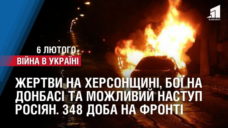 zhertvy-na-hersonshhyni-boyi-na-donbasi-ta-mozhlyvyj-nastup-rosiyan-348-doba-na-fronti