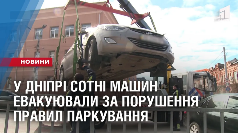 avtohamy-na-dorozi-sotni-mashyn-evakuyuvaly-za-porushennya-pravyl-parkuvannya