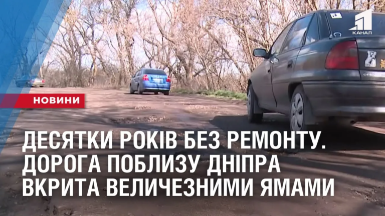 desyatky-rokiv-bez-remontu-doroga-poblyzu-krynychok-vkryta-velycheznymy-vyboyinamy