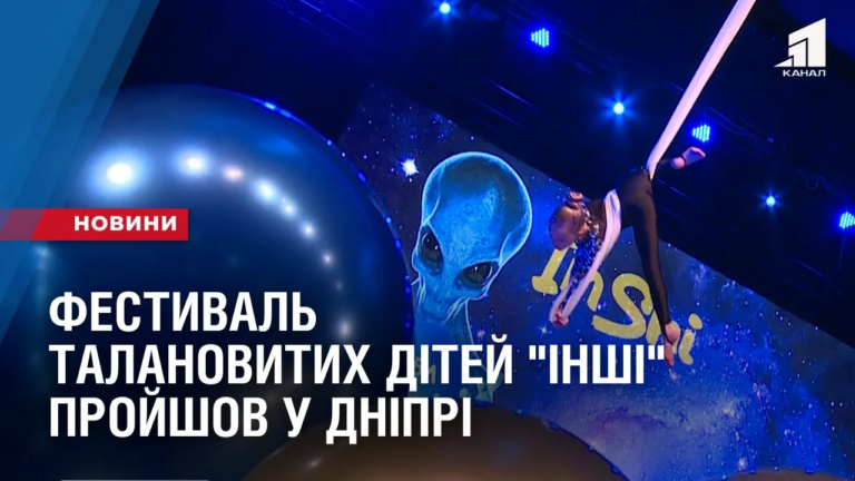 festyval-talanovytyh-ditej-inshi-projshov-u-dnipri