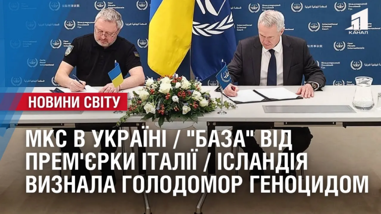 islandiya-vyznala-golodomor-v-ukrayini-genoczydom-oglyad-mizhnarodnyh-podij