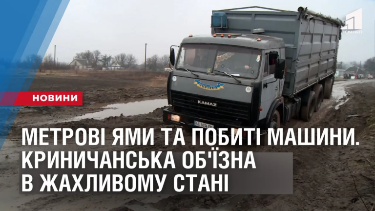 metrovi-yamy-ta-pobyti-mashyny-krynychanska-ob-yizna-v-zhahlyvomu-stani