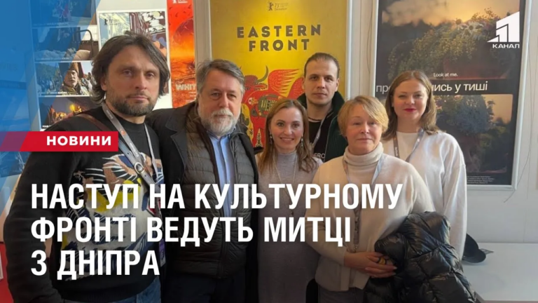 nastup-na-kulturnomu-fronti-vedut-mytczi-z-dnipra