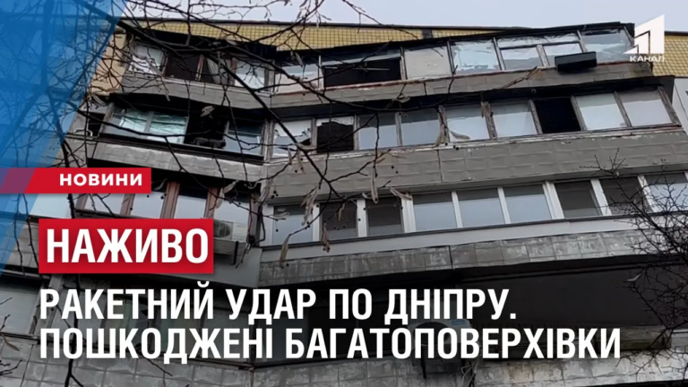 nazhyvo-raketnyj-udar-po-dnipru-u-bagatopoverhivkah-povybyvalo-shybky