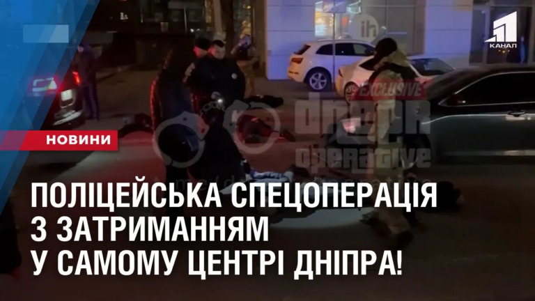 policzejska-speczoperacziya-z-zatrymannyam-u-samomu-czentri-dnipra