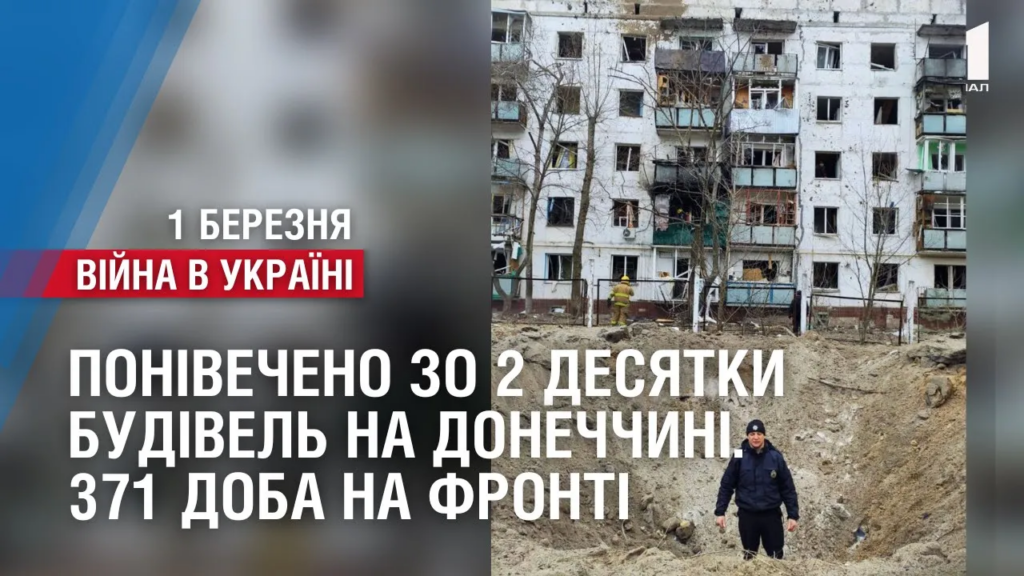 ponivecheno-zo-2-desyatky-budivel-na-donechchyni-u-rajoni-bahmuta-tyazhki-boyi-371-doba-na-fronti