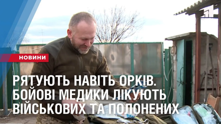 ryatuyut-navit-orkiv-bojovi-medyky-dniprovskoyi-tro-likuyut-vijskovyh-ta-polonenyh