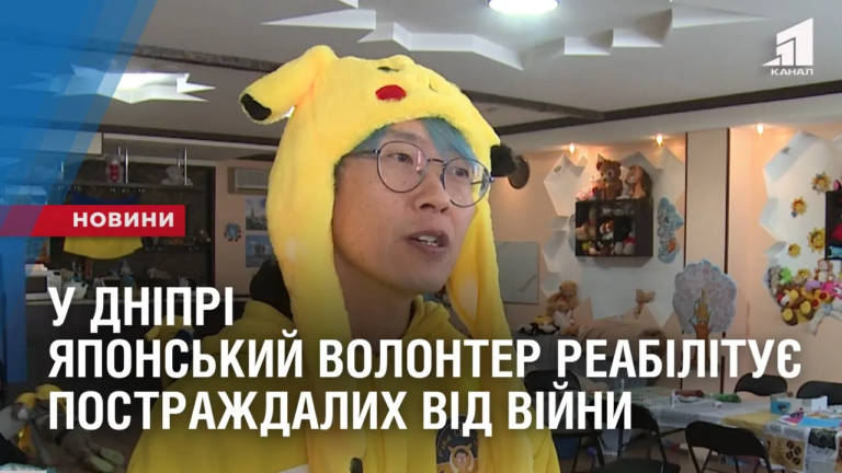 u-dnipri-yaponskyj-volonter-reabilituye-postrazhdalyh-vid-vijny