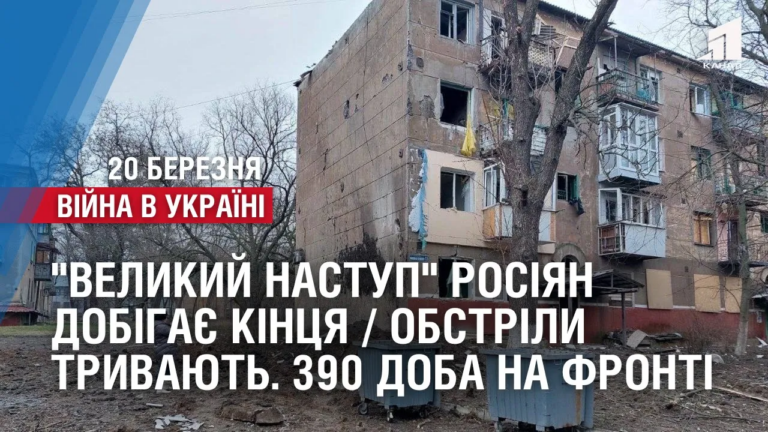 velykyj-nastup-rosiyan-dobigaye-kinczya-obstrily-donechchyny-ta-hersonshhyny-390-doba-na-fronti