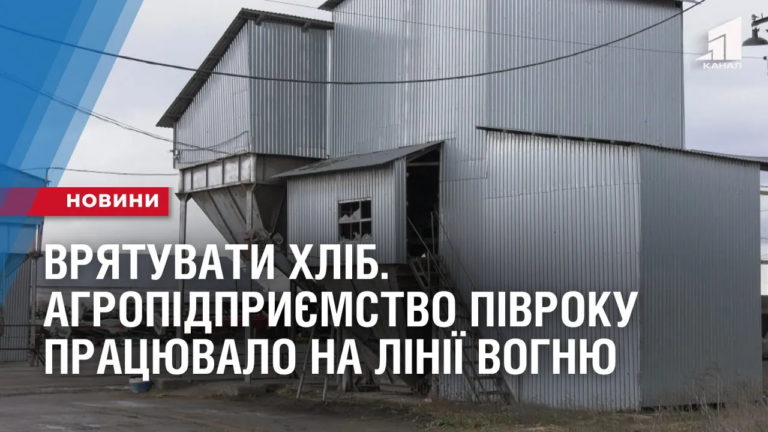 vryatuvaty-hlib-agropidpryyemstvo-pivroku-praczyuvalo-na-liniyi-vognyu