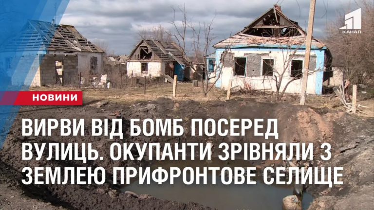 vyrvy-vid-bomb-posered-vulycz-okupanty-zrivnyaly-s-zemleyu-selyshhe-na-kordoni-oblasti