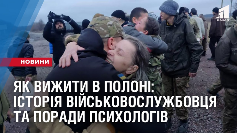yak-vyzhyty-v-poloni-istoriya-vijskovosluzhbovczya-ta-porady-psyhologiv