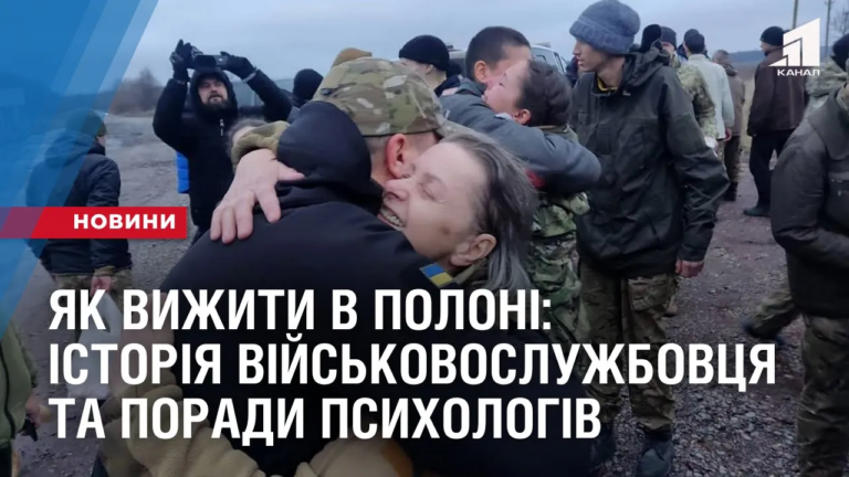 yak-vyzhyty-v-poloni-istoriya-vijskovosluzhbovczya-ta-porady-psyhologiv