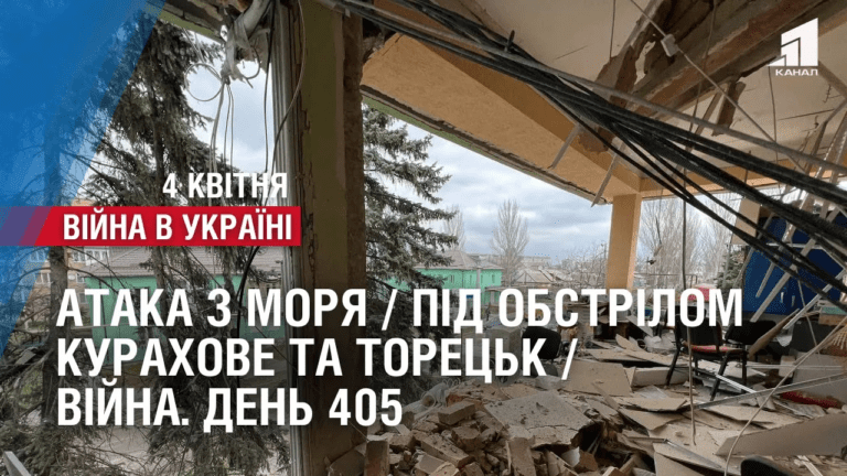 ataka-z-morya-pid-obstrilom-kurahove-ta-toreczk-povernuly-12-polonenyh-vijna-den-405