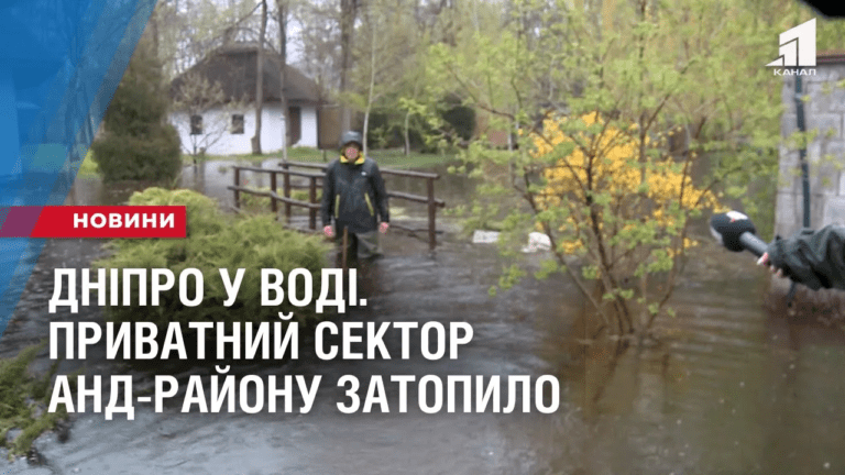 dnipro-u-vodi-pryvatnyj-sektor-and-rajonu-zatopylo-cherez-pavodok-ta-ryasni-doshhi