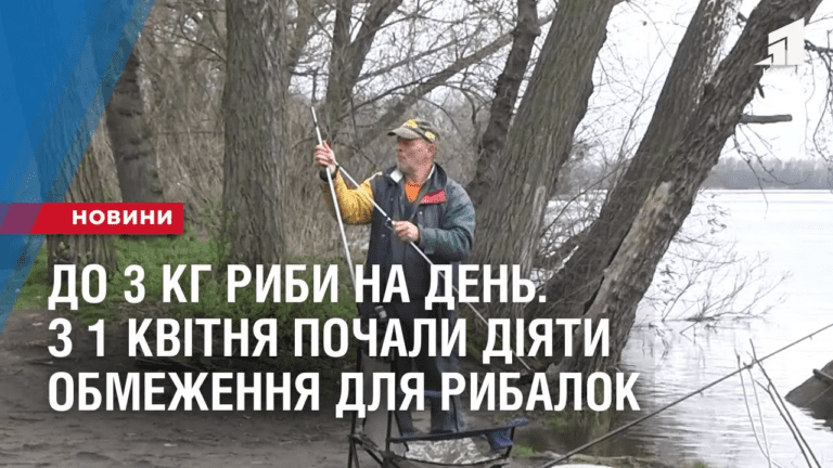 do-3-kg-ryby-na-den-z-1-kvitnya-pochaly-diyaty-obmezhennya-dlya-rybalok