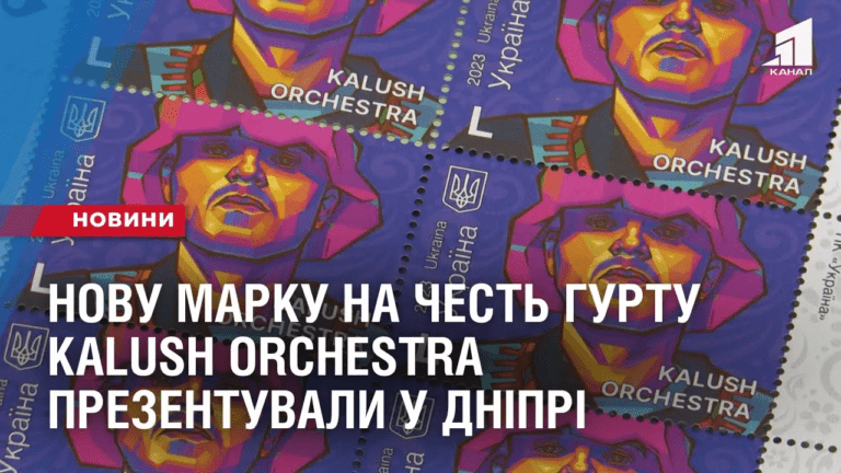 novu-marku-na-chest-gurtu-kalush-orchestra-prezentuvaly-u-dnipri