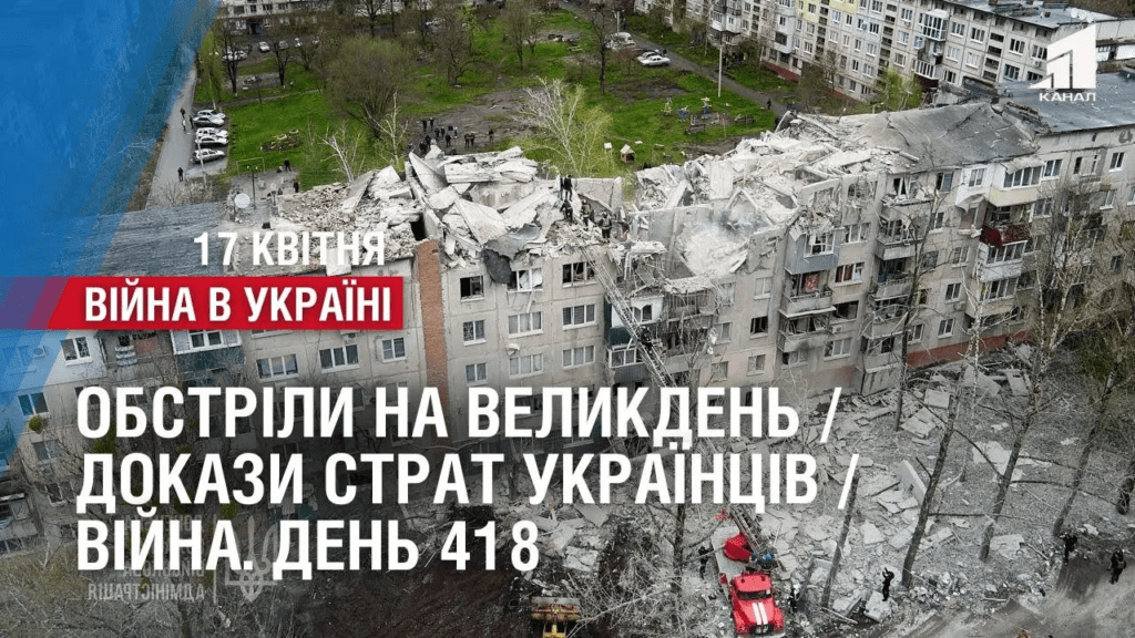 obstrily-na-velykden-ofis-ombudsmena-otrymav-video-strat-ukrayincziv-rosiyanamy-vijna-den-418