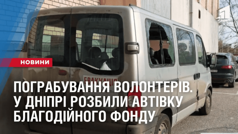 pograbuvannya-volonteriv-u-dnipri-rozbyly-avtivku-blagodijnogo-fondu