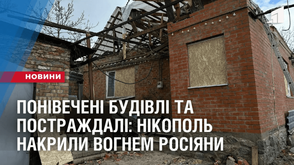 ponivecheni-budivli-ta-postrazhdali-nikopol-nakryly-vognem-rosiyany