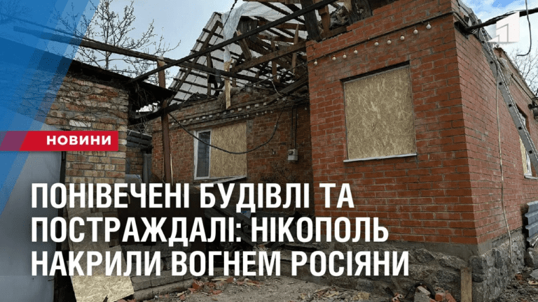 ponivecheni-budivli-ta-postrazhdali-nikopol-nakryly-vognem-rosiyany