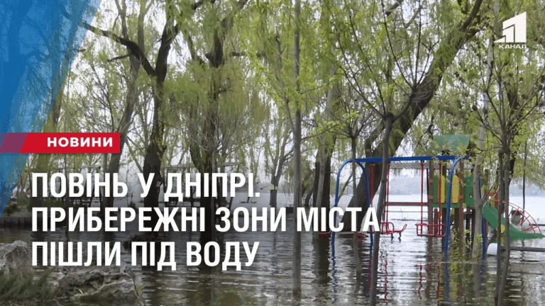 povin-u-dnipri-pryberezhni-zony-pishly-pid-vodu