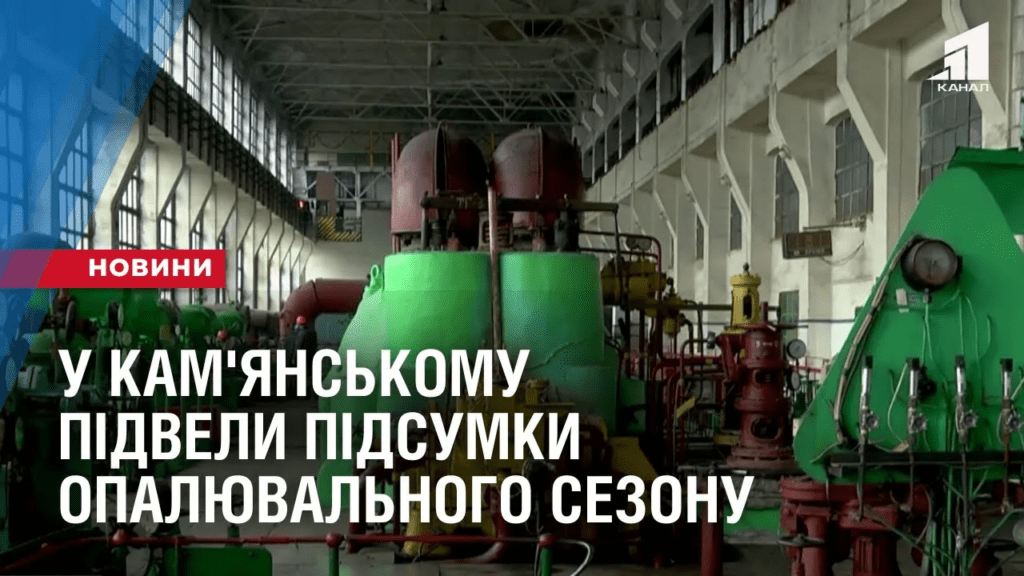 u-kam-yanskomu-pidvely-pidsumky-opalyuvalnogo-sezonu
