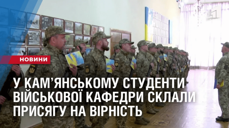 u-kamyanskomu-studenty-vijskovoyi-kafedry-sklaly-prysyagu-na-virnist