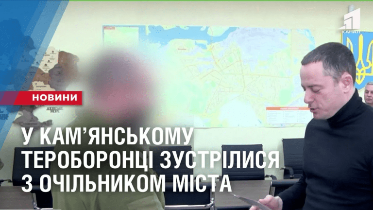 u-kamyanskomu-teroboronczi-zustrilysya-z-ochilnykom-mista