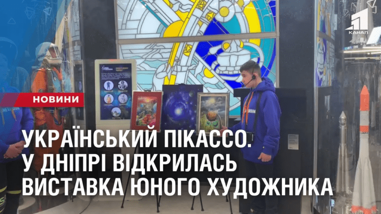 ukrayinskyj-pikasso-u-dnipri-vidkrylas-vystavka-yunogo-hudozhnyka-z-berdyanska