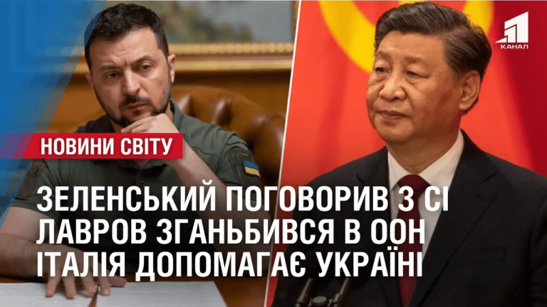 zelenskyj-pogovoryv-z-si-lavrov-zganbyvsya-v-oon-oglyad-mizhnarodnyh-podij-za-tyzhden