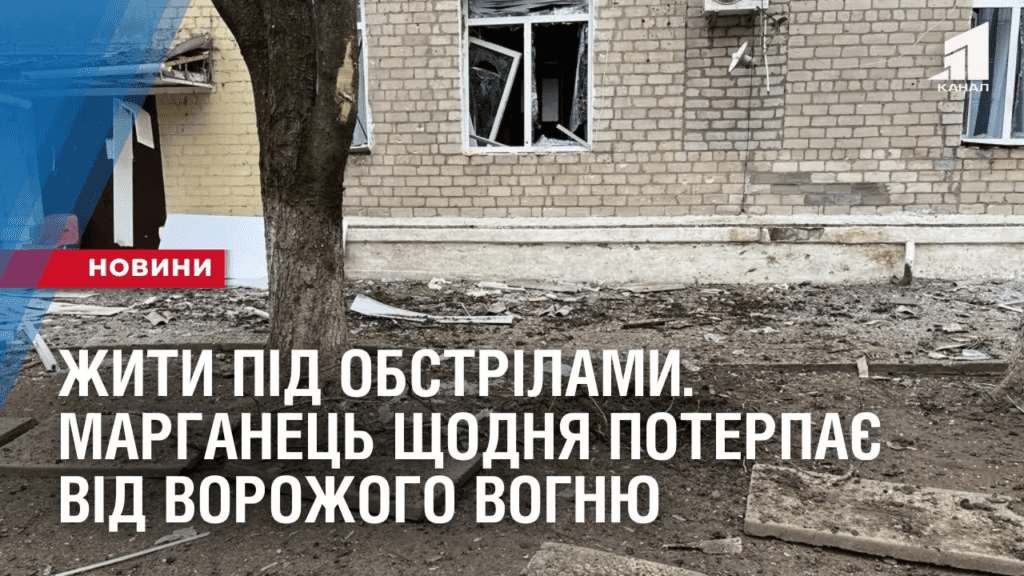 zhyty-pid-obstrilamy-marganecz-poterpaye-vid-vorozhogo-vognyu