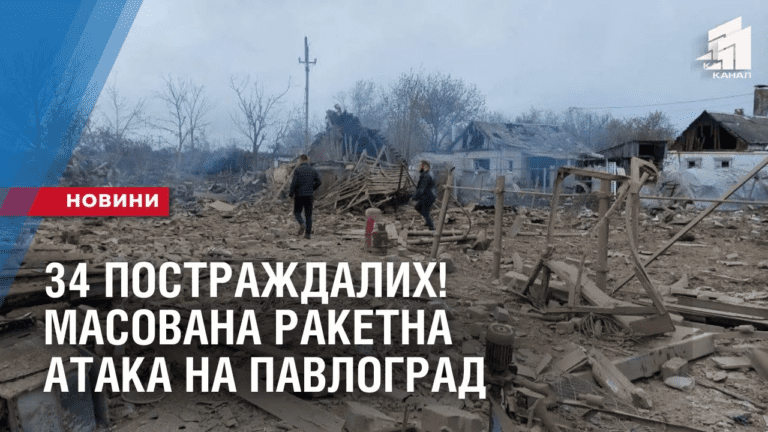 34-postrazhdalyh-masovana-raketna-ataka-na-pavlograd
