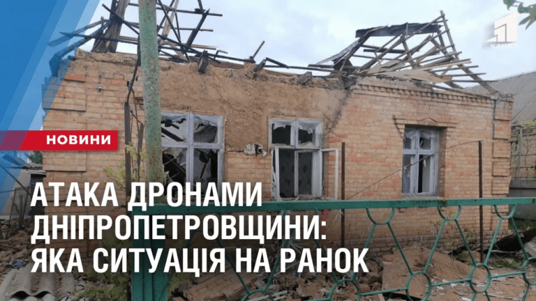 ataka-dronamy-dnipropetrovshhyny-yaka-sytuacziya-na-ranok