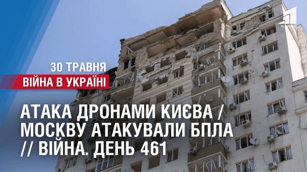 ataka-dronamy-kyyeva-moskvu-atakuvaly-bpla-okupanty-zoseredzhuyutsya-na-oboroni-vijna-den-460