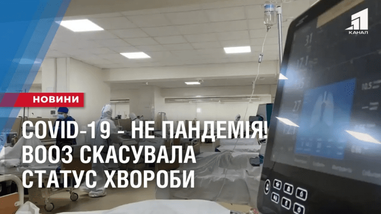 covid-19-ne-pandemiya-vooz-skasuvala-status-hvoroby