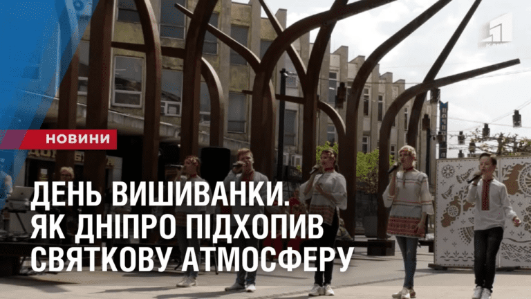 den-vyshyvanky-yak-dnipro-pidhopyv-svyatkovu-atmosferu