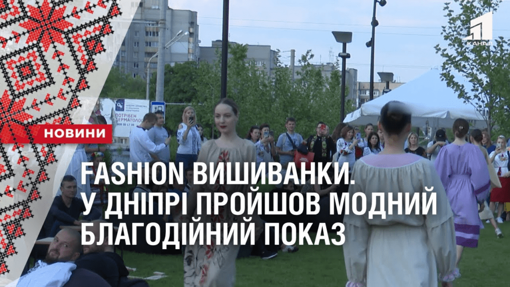 fashion-vyshyvanky-u-dnipri-projshov-modnyj-blagodijnyj-pokaz