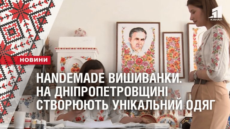handemade-vyshyvanky-na-dnipropetrovshhyni-stvoryuyut-unikalnyj-odyag