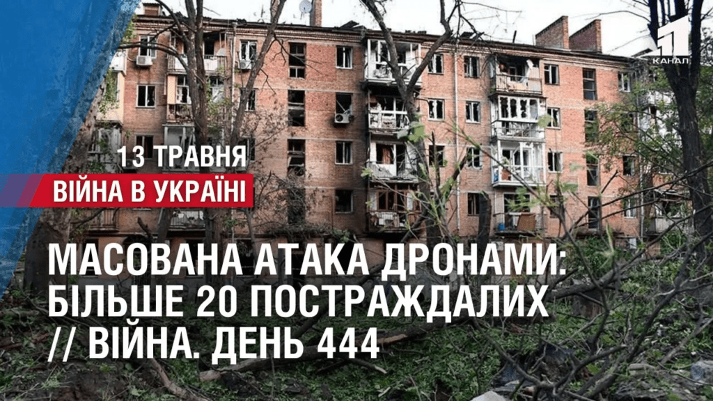 masovana-ataka-dronamy-bilshe-20-postrazhdalyh-raketni-udary-po-mykolayevu-vijna-den-444