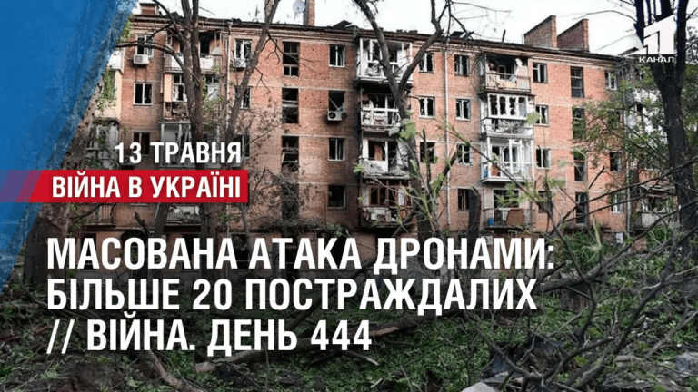 masovana-ataka-dronamy-bilshe-20-postrazhdalyh-raketni-udary-po-mykolayevu-vijna-den-444