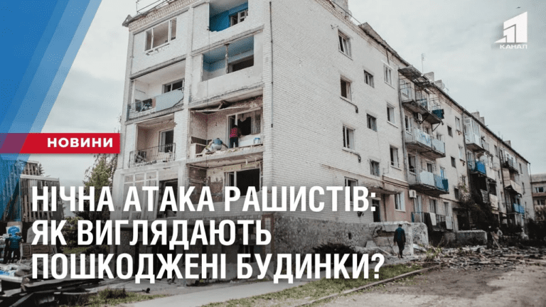 nichna-ataka-rashystiv-yak-vyglyadayut-poshkodzheni-budynky-na-dnipropetrovshhyni