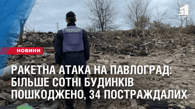 raketna-ataka-na-pavlograd-bilshe-sotni-budynkiv-poshkodzheno-34-postrazhdalyh