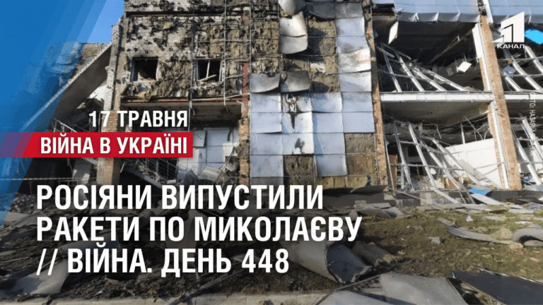 rosiyany-vypustyly-rakety-po-mykolayevu-vijna-den-448