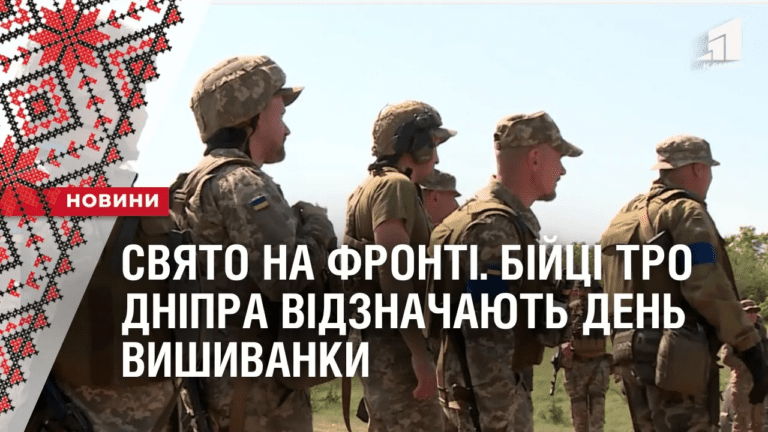 svyato-na-fronti-bijczi-tro-dnipra-vidznachayut-den-vyshyvanky