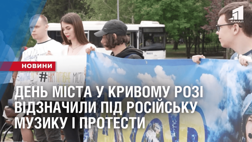 svyato-ne-na-chasi-den-mista-u-kryvomu-rozi-vidznachyly-pid-rosijsku-muzyku-i-protesty