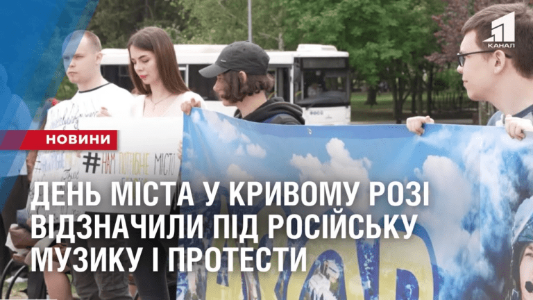 svyato-ne-na-chasi-den-mista-u-kryvomu-rozi-vidznachyly-pid-rosijsku-muzyku-i-protesty